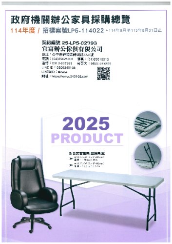 共約-課桌椅、折合椅、屏風