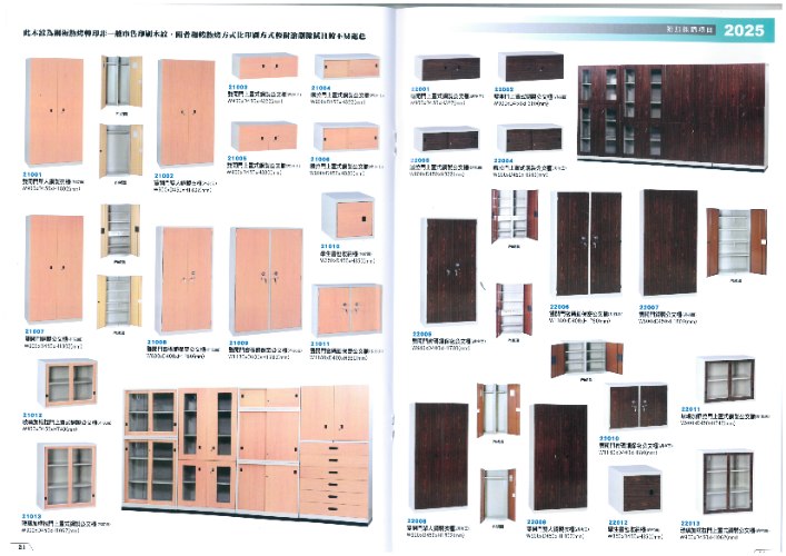 共約附加項-熱烤轉印公文櫃