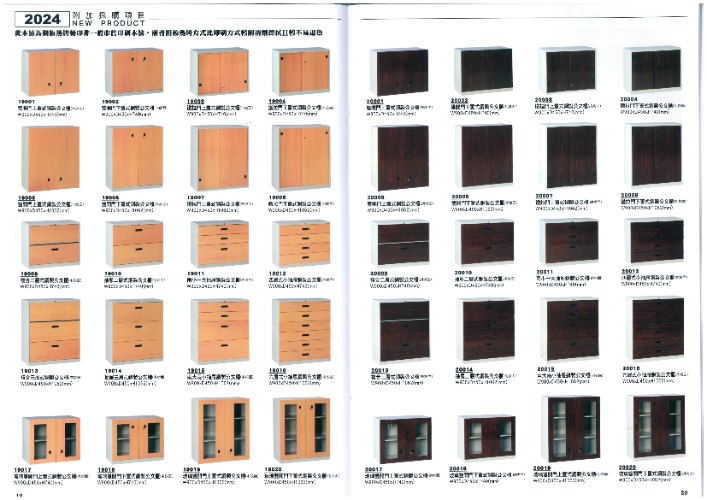 共約附加項-公文櫃、鐵櫃